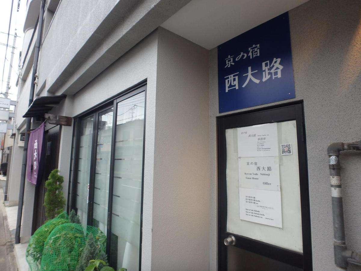 京の宿 西大路 Familie Kyoto Eksteriør billede