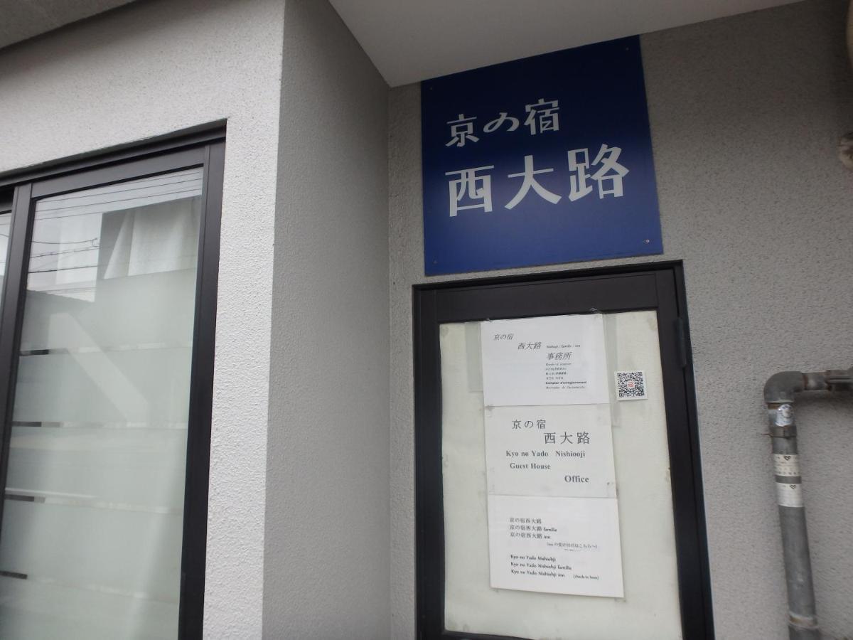 京の宿 西大路 Familie Kyoto Eksteriør billede
