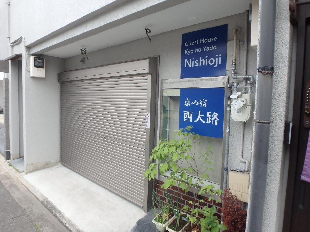 京の宿 西大路 Familie Kyoto Eksteriør billede